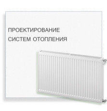 Проєктування систем опалення
