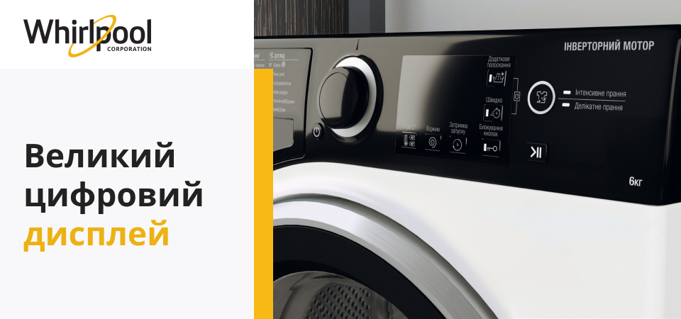 Whirlpool WRBSB6228BUA - стильний дизайн і функціональність