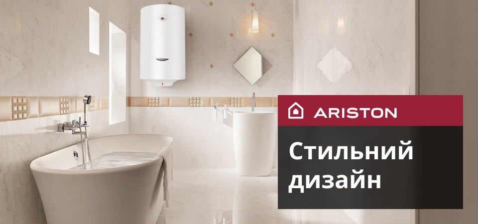 Ariston SG1 80 V - ідеальне поєднання стилю та функціональності