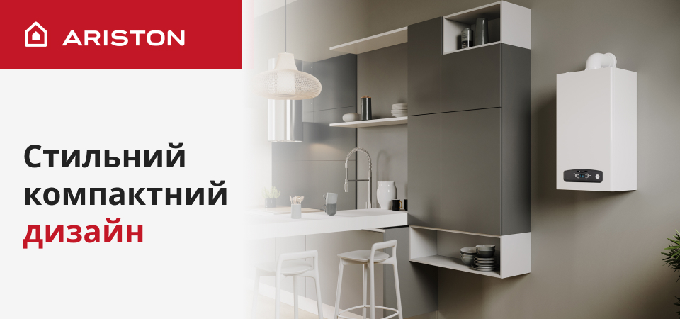 Ariston Cares S 24 - ідеальне поєднання стилю та якості