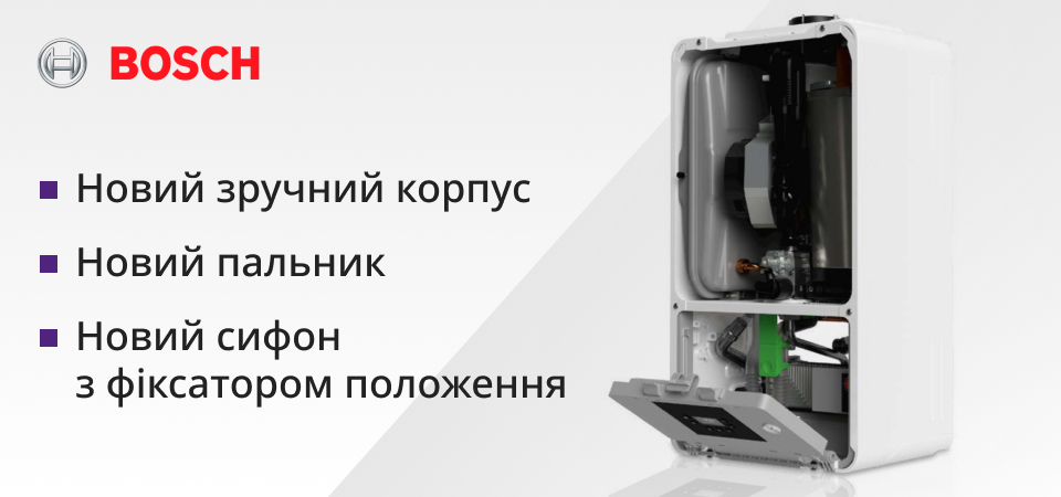Переваги моделі Condens GC2300iW
