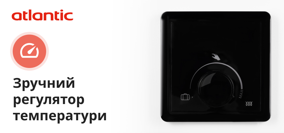 Модель оснащена зручним регулятором температури