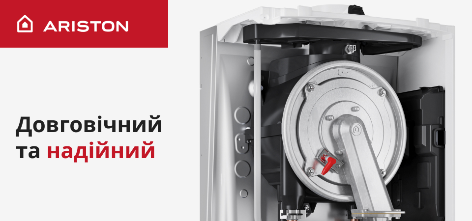 Довговічний та надійний газовий котел