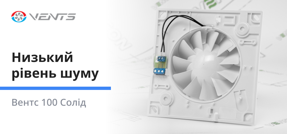 Низький рівень шуму для вашого комфорту