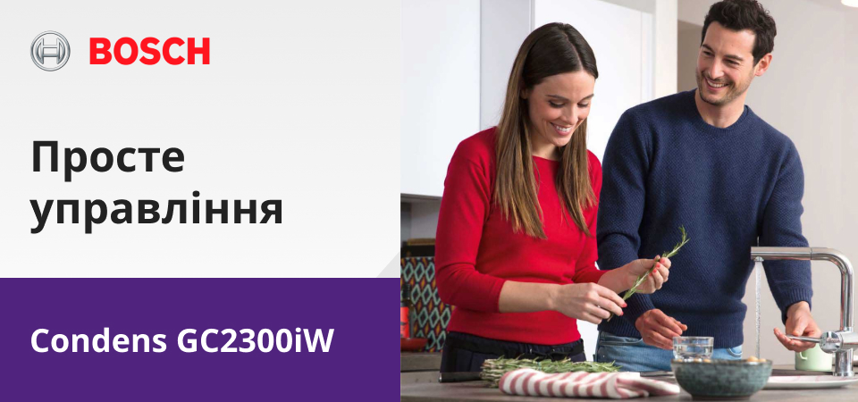 Просте управління котлом