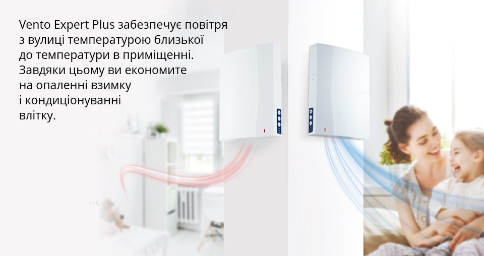 Blauberg Vento Expert Plus WiFi в інтер'єрі
