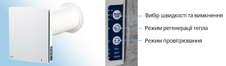 Кнопки на корпусі Blauberg Vento Expert Plus WiFi