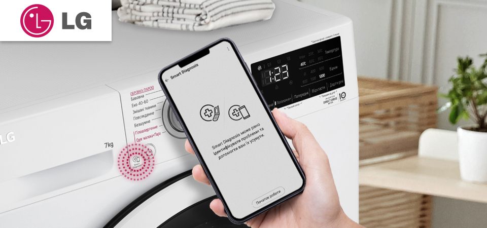 Функція мобільної діагностики Smart Diagnosis