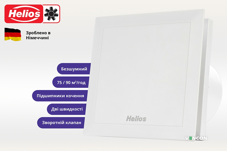 переваги Helios MiniVent M1/100
