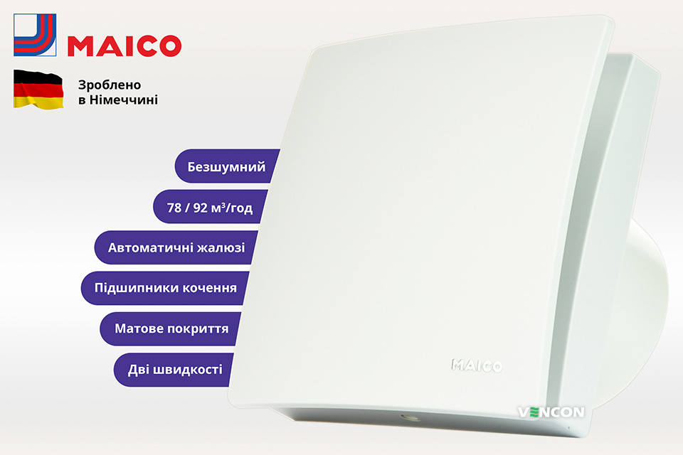 Переваги Maico ECA 100 ipro K