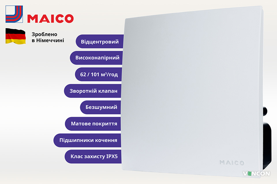 переваги Maico ER 60