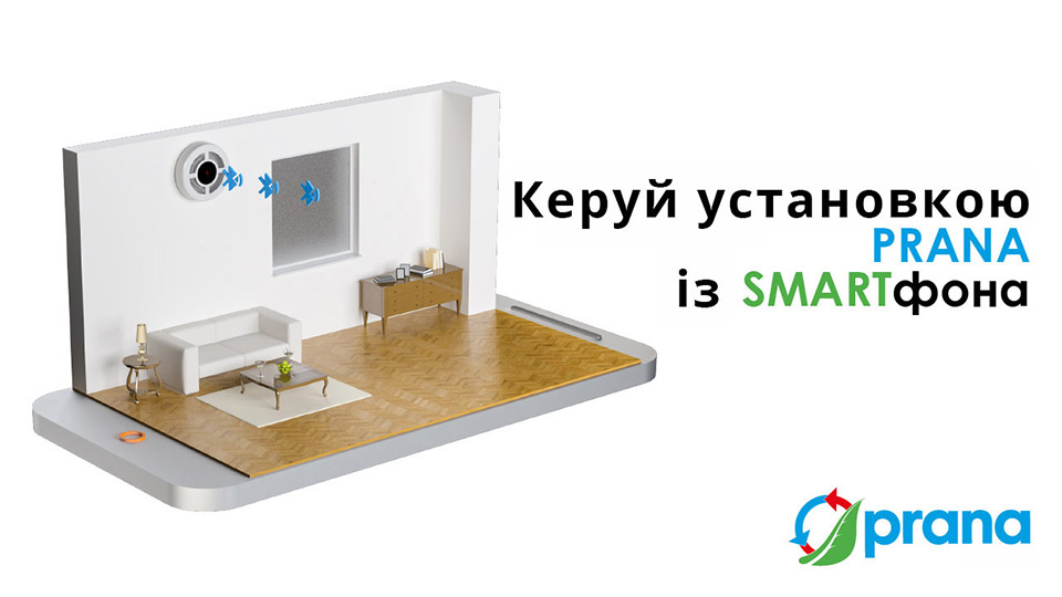 Думки про Prana 200C Eco Life: основні переваги моделі