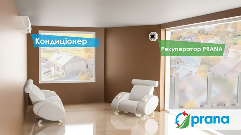 На кого орієнтована Prana 200C Eco Life?