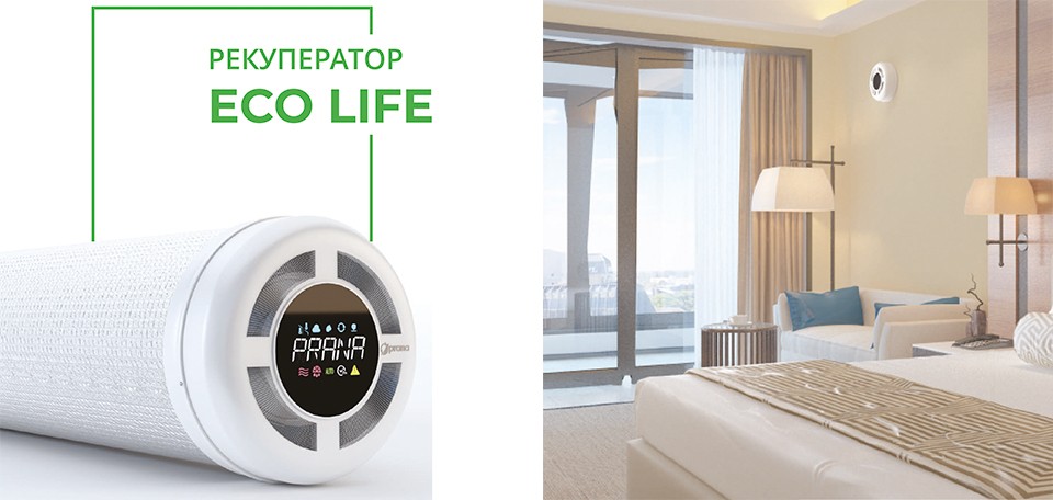 Основні переваги Prana 150 Eco Life