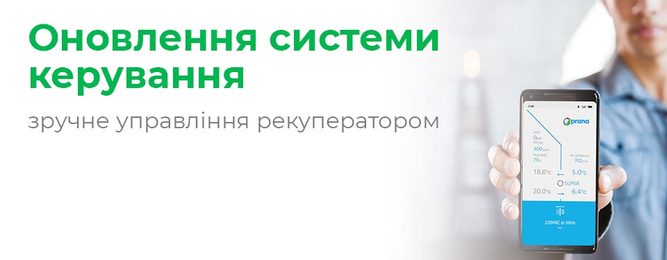Технічні характеристики Prana 150 Eco Life
