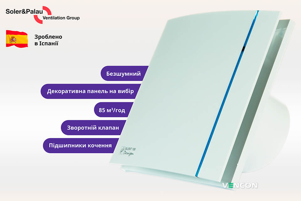 переваги Soler&Palau Silent-100 CZ Design
